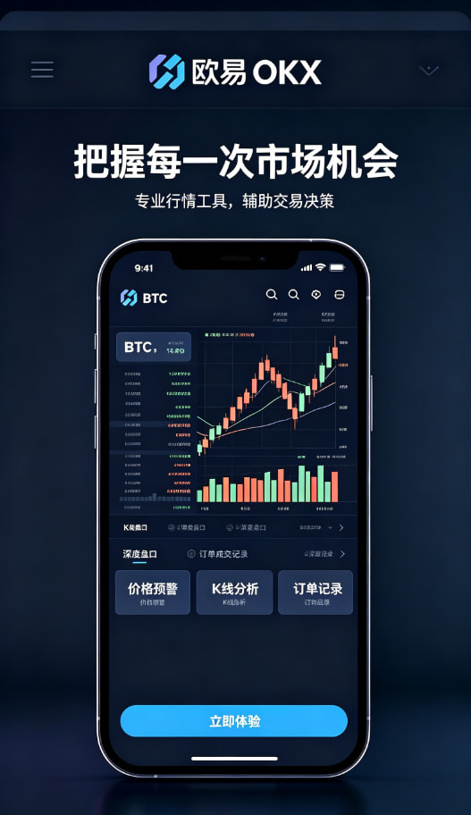 欧交易所app下载生态介绍
